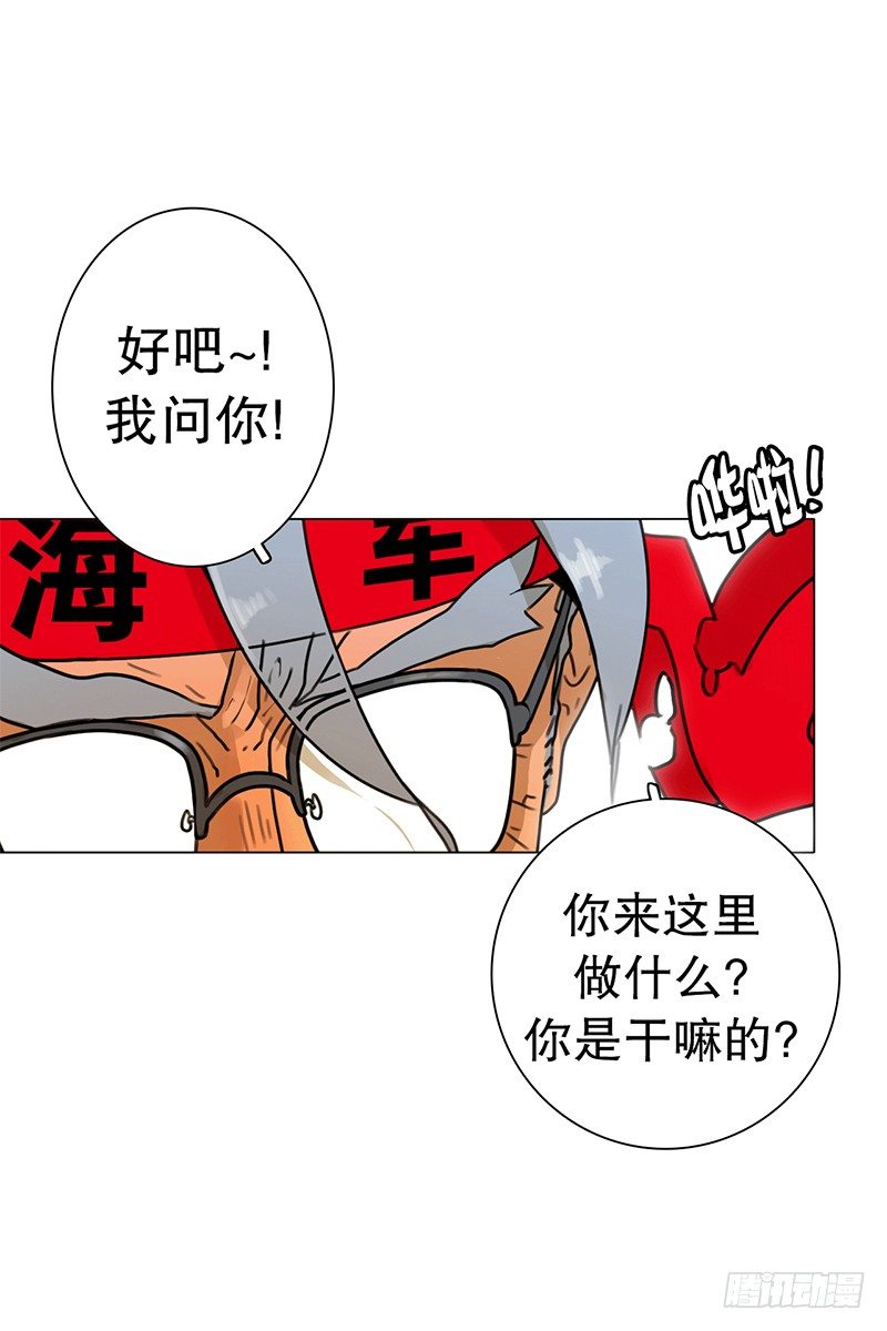《同时电影院》代号“蓝” 第20页