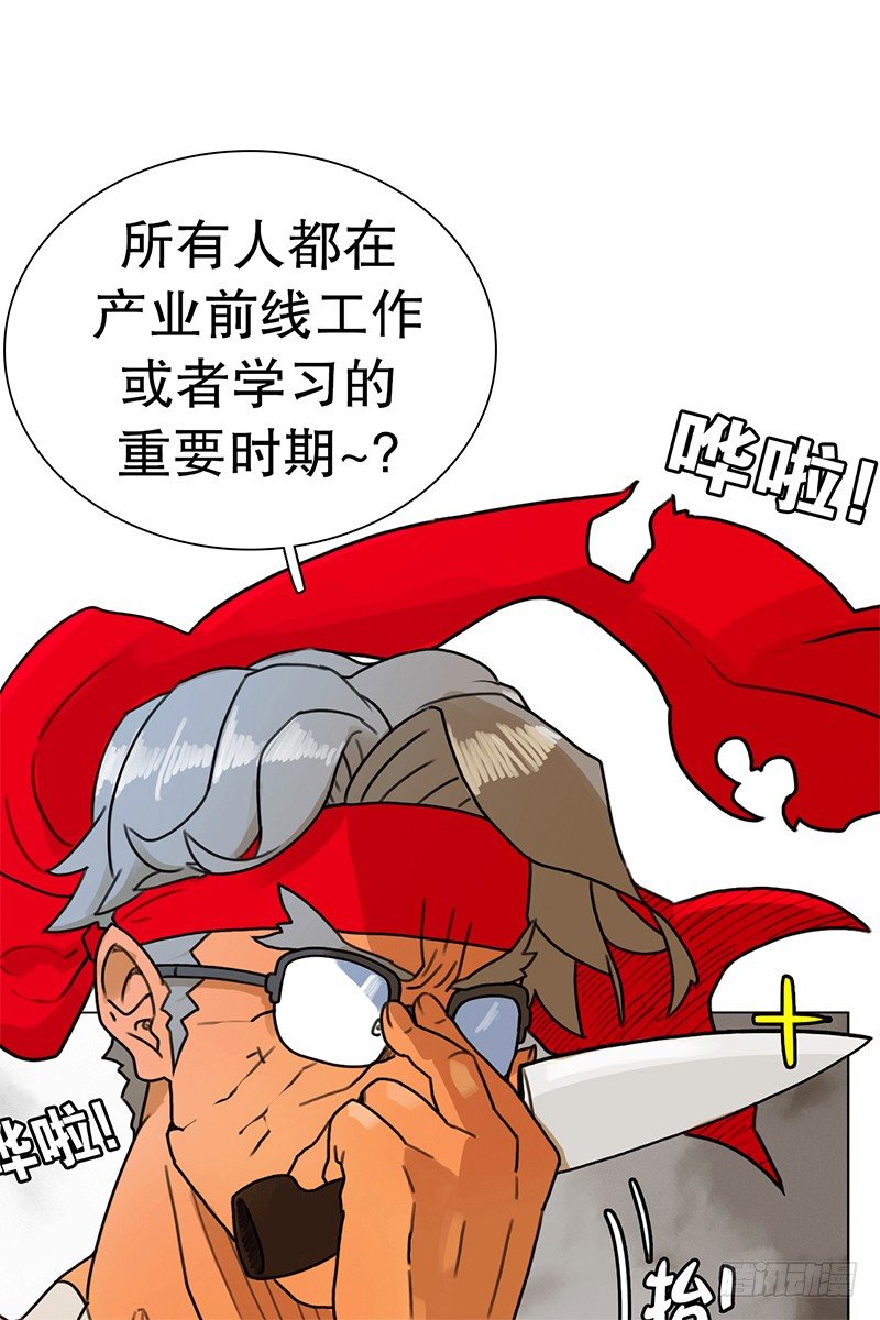 《同时电影院》代号“蓝” 第22页