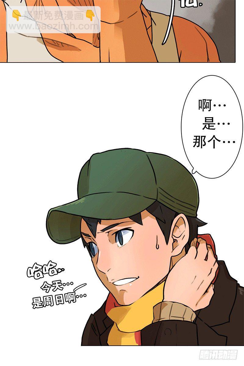 《同时电影院》代号“蓝” 第23页