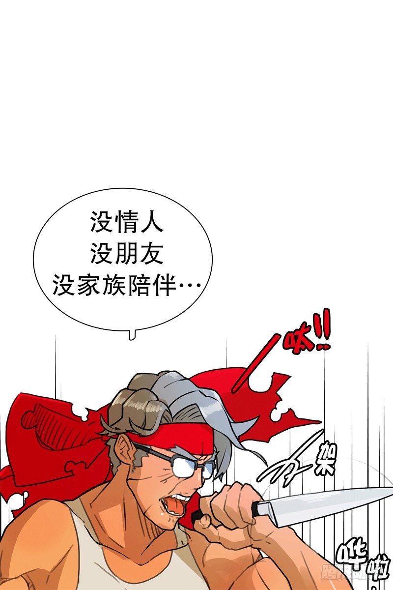 《同时电影院》代号“蓝” 第24页