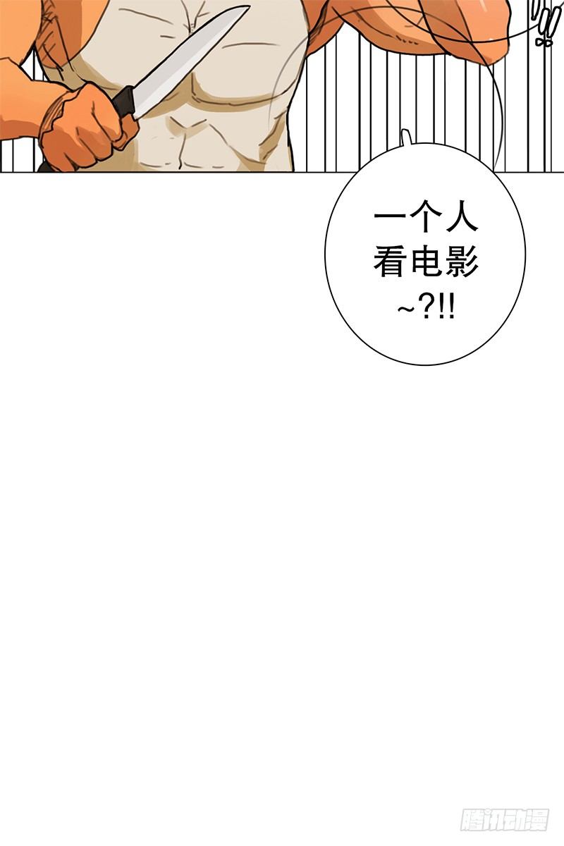 《同时电影院》代号“蓝” 第25页