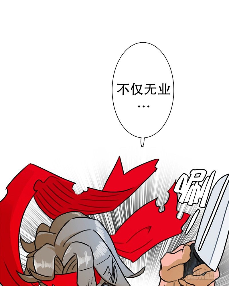 《同时电影院》代号“蓝” 第27页
