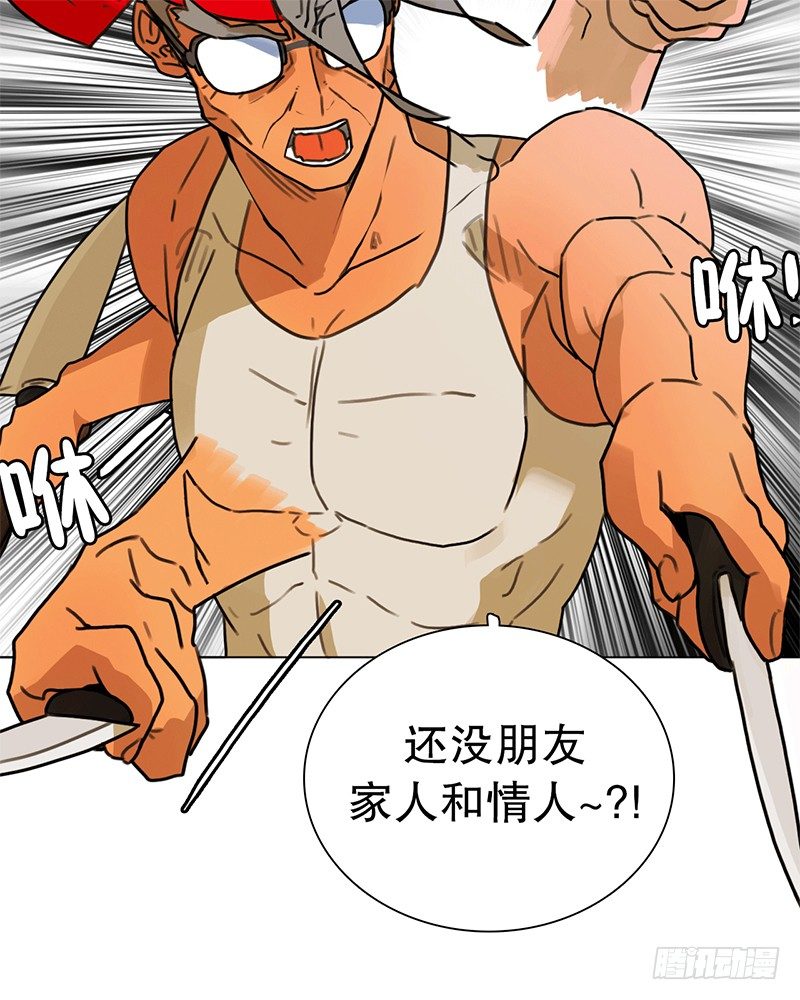 《同时电影院》代号“蓝” 第28页