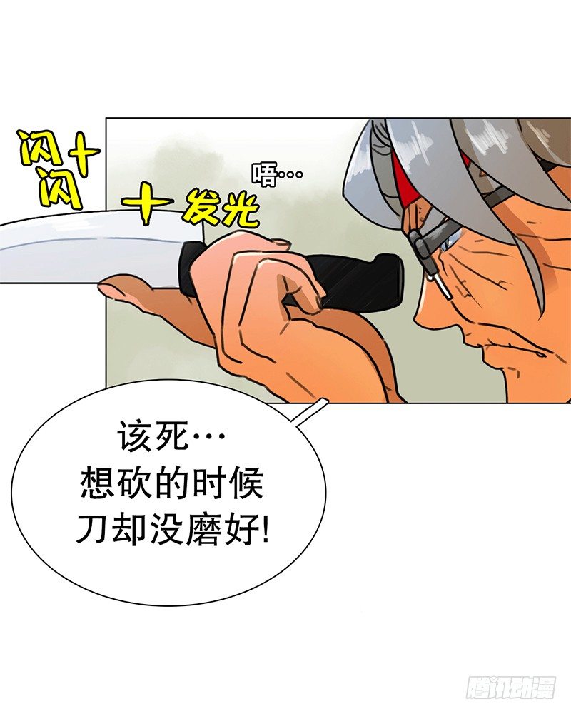 《同时电影院》代号“蓝” 第29页