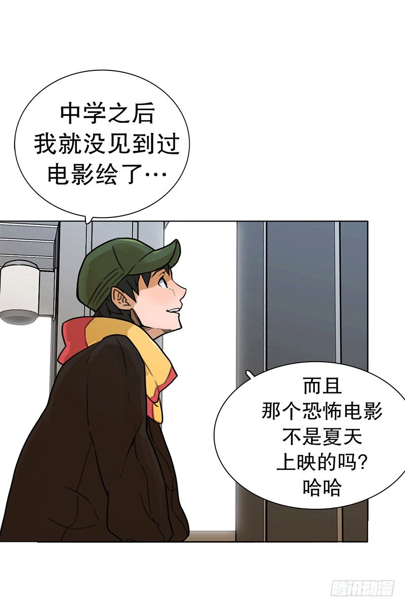 《同时电影院》代号“蓝” 第2页