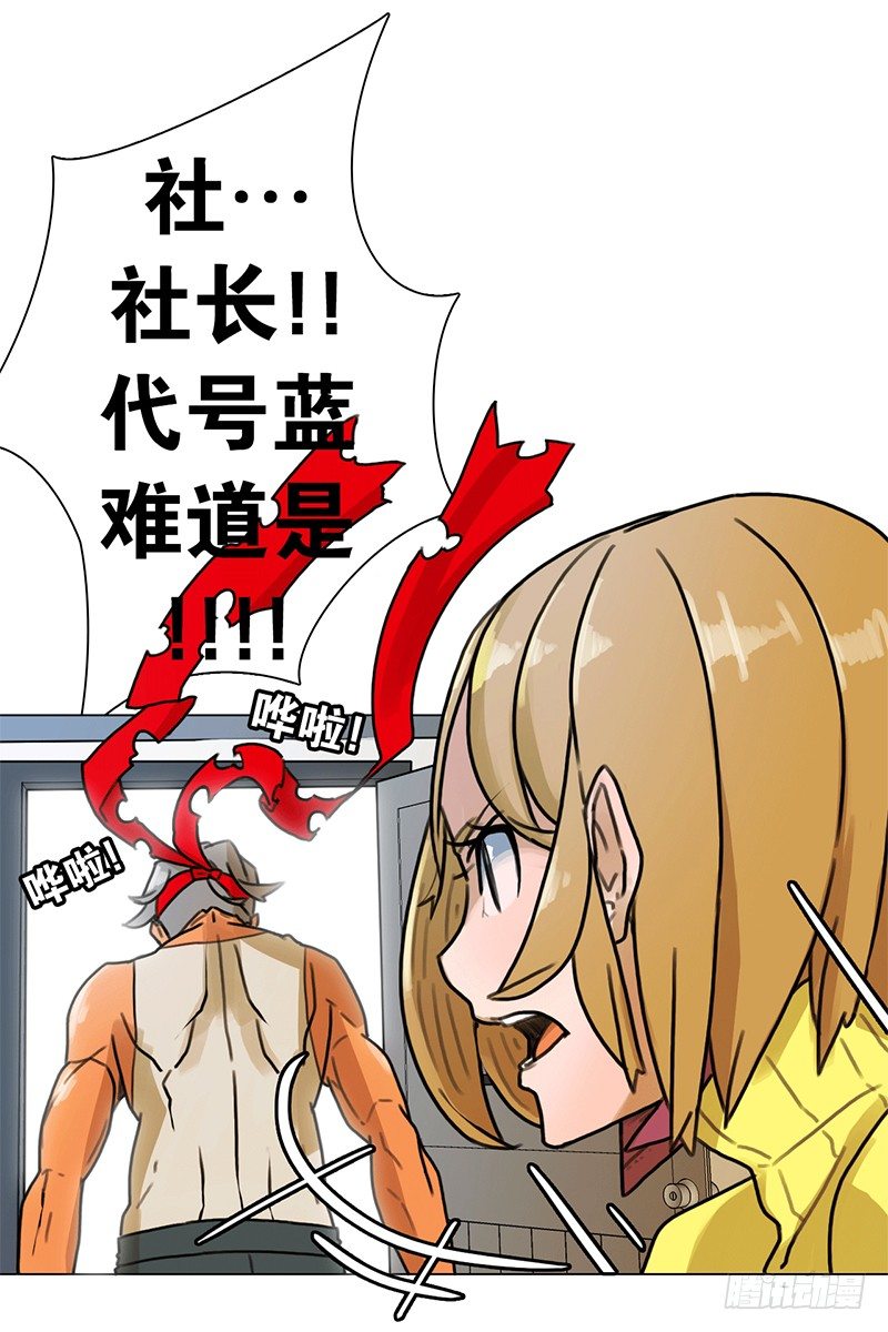 《同时电影院》代号“蓝” 第33页