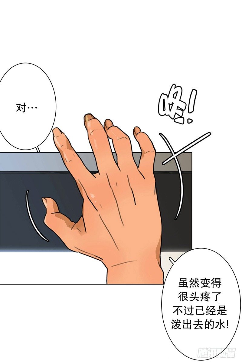 《同时电影院》代号“蓝” 第34页
