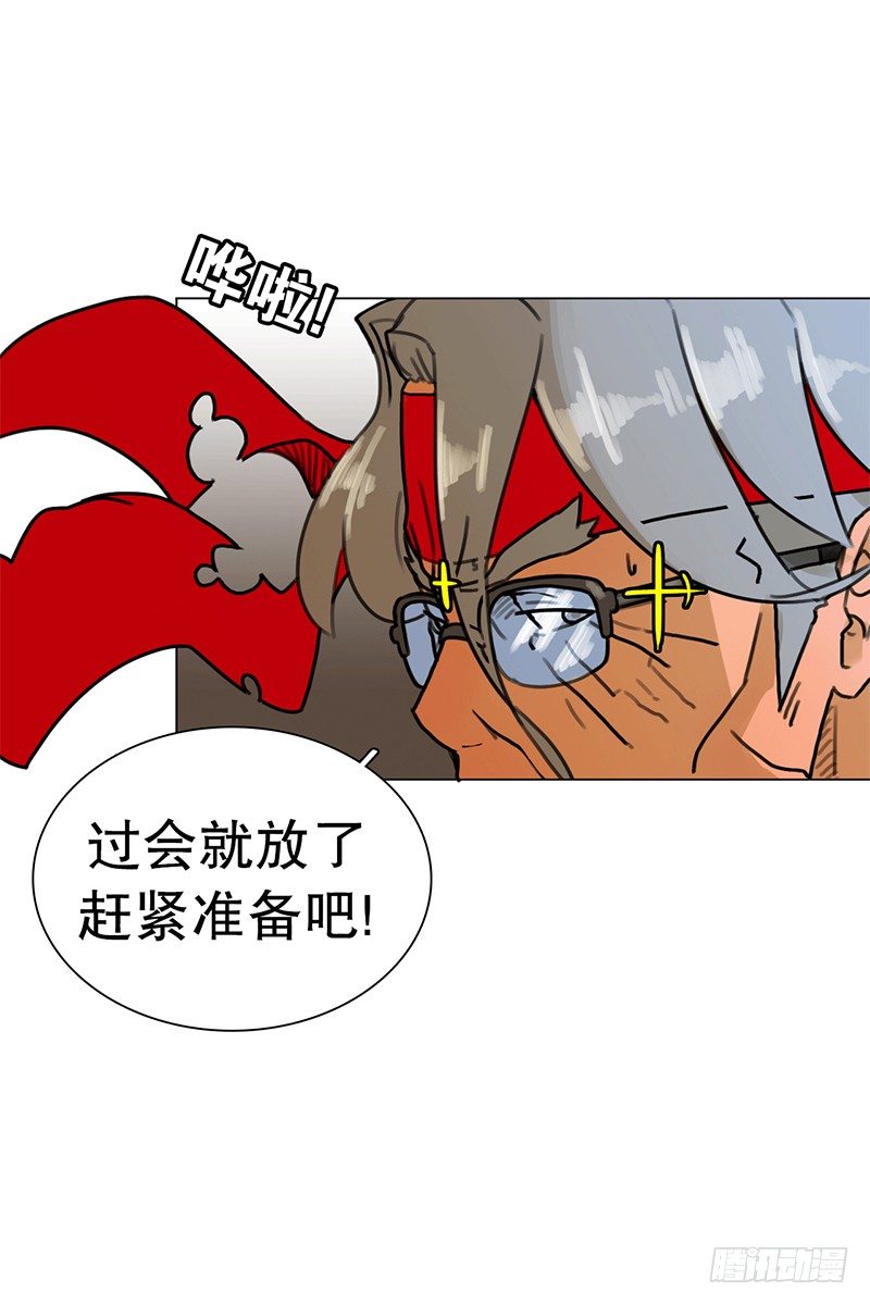 《同时电影院》代号“蓝” 第35页