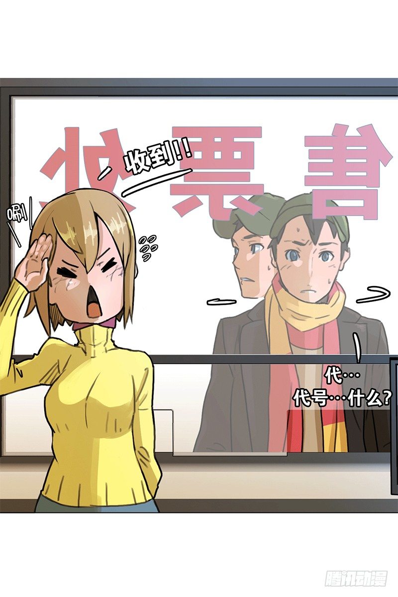 《同时电影院》代号“蓝” 第36页