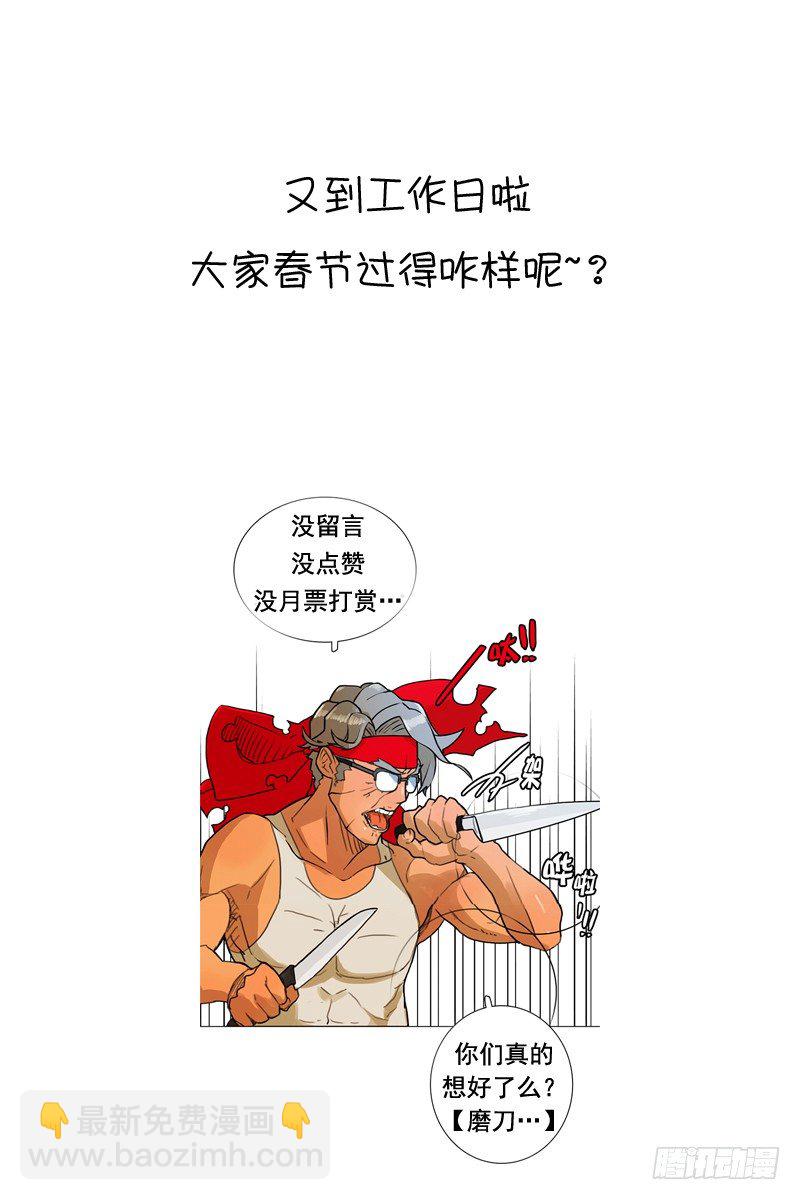 《同时电影院》代号“蓝” 第37页