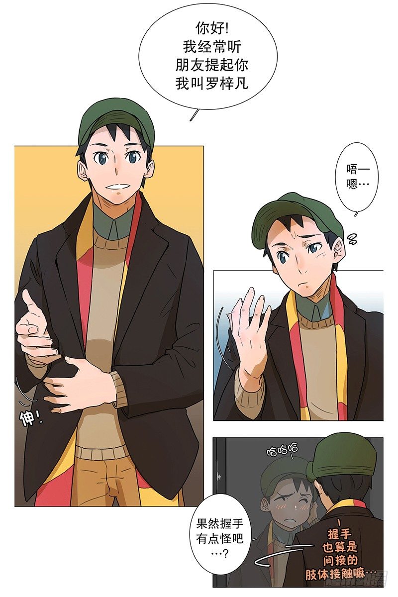 《同时电影院》联谊(2) 第3页