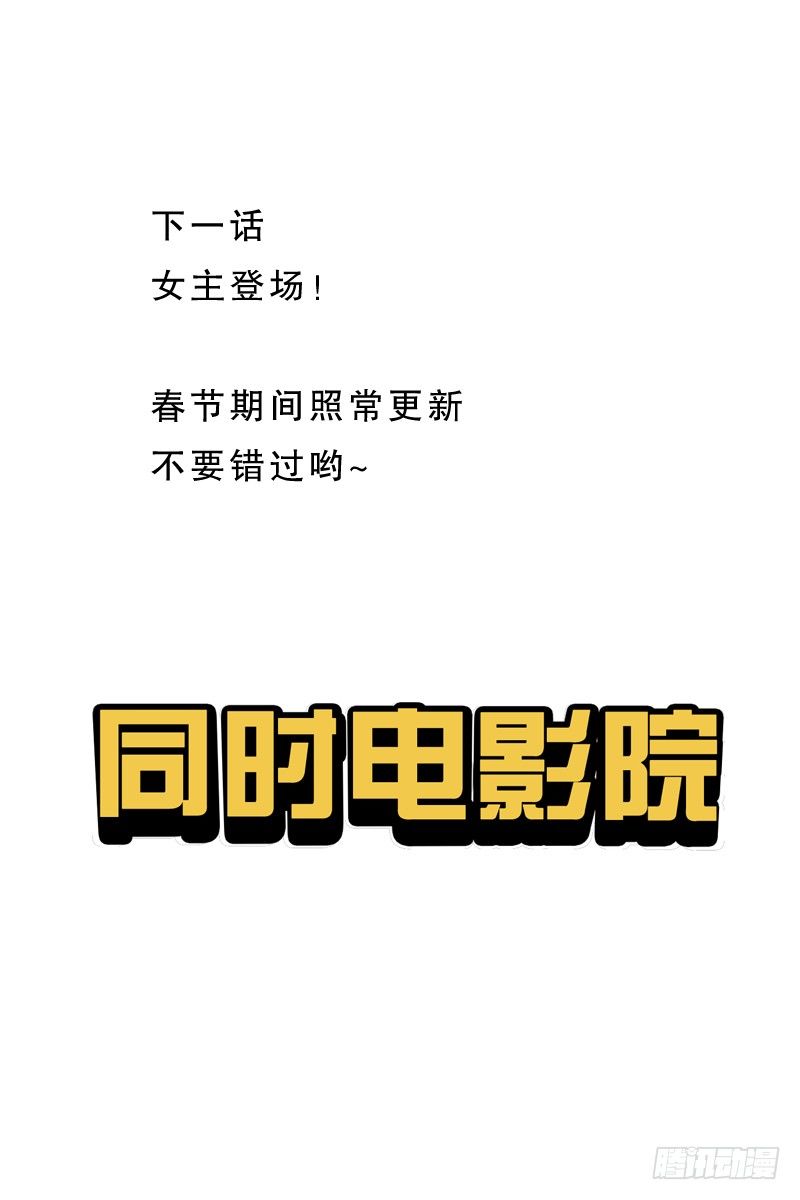 《同时电影院》联谊(2) 第42页