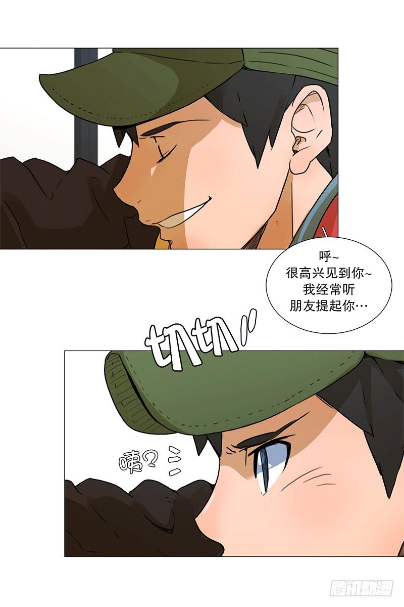 《同时电影院》联谊(2) 第6页