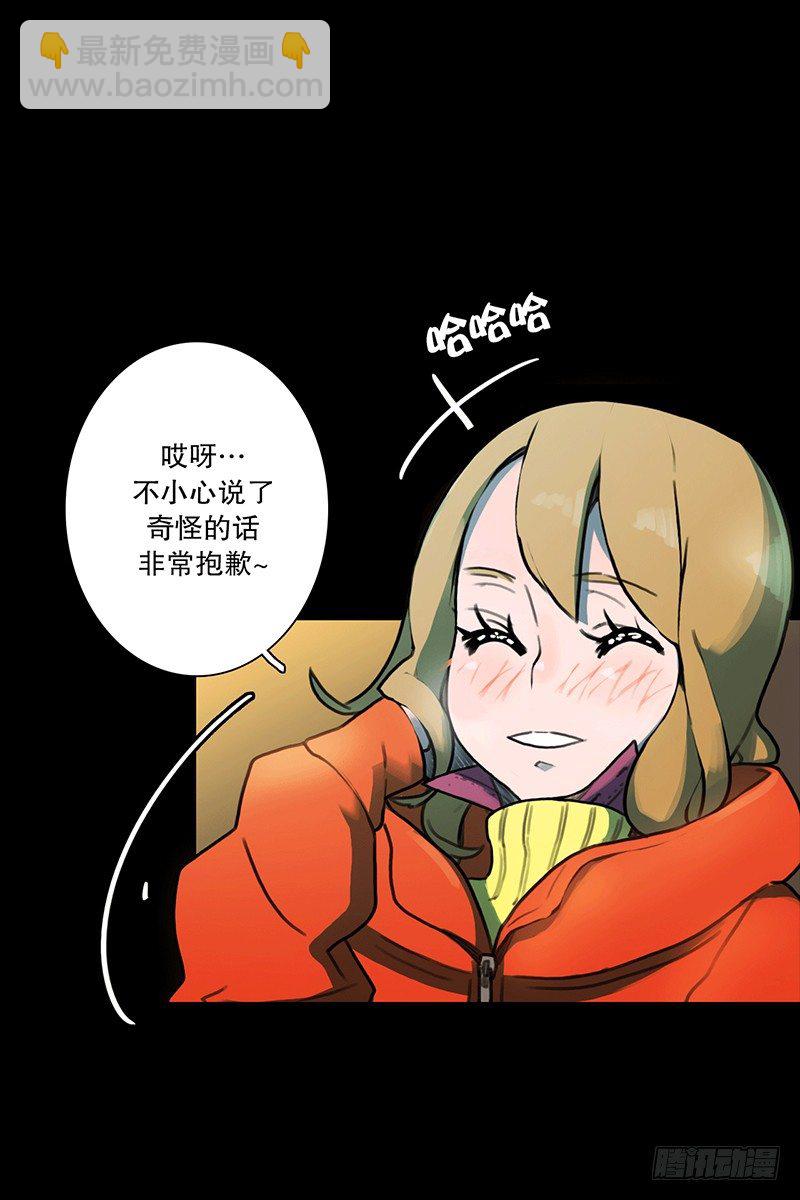 《同时电影院》坐我旁边怎么样？ 第13页