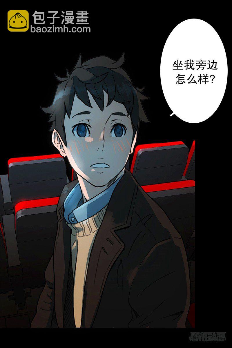 《同时电影院》坐我旁边怎么样？ 第16页