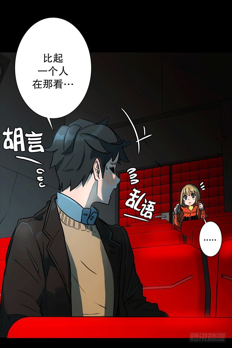 《同时电影院》坐我旁边怎么样？ 第20页