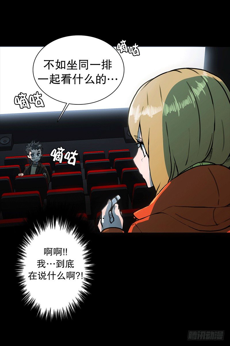 《同时电影院》坐我旁边怎么样？ 第21页