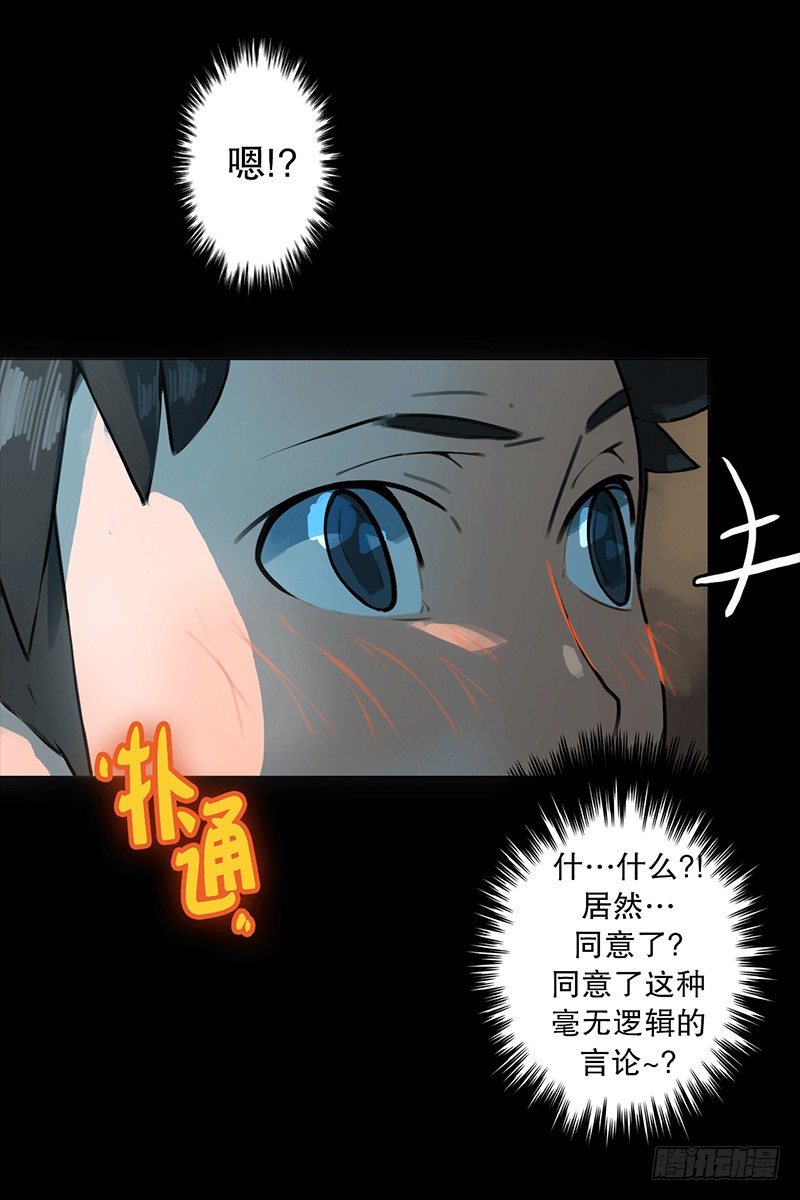 《同时电影院》坐我旁边怎么样？ 第23页