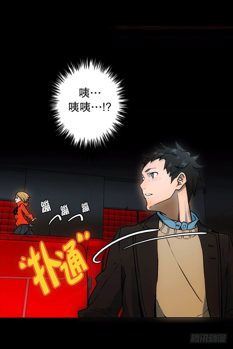 《同时电影院》坐我旁边怎么样？ 第25页
