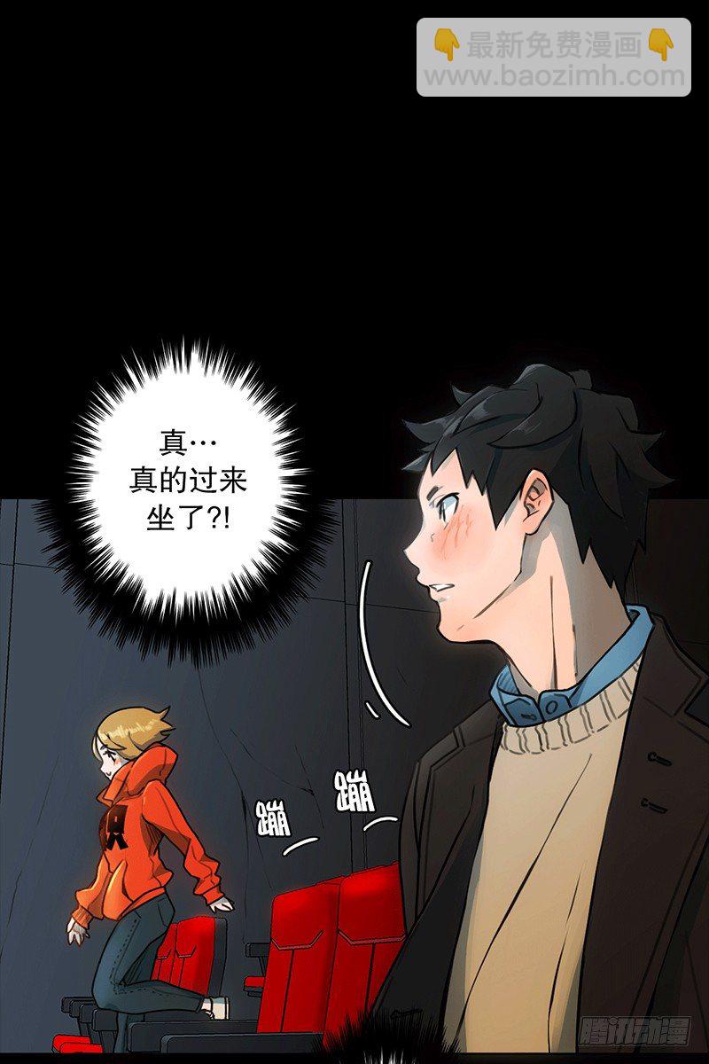 《同时电影院》坐我旁边怎么样？ 第26页