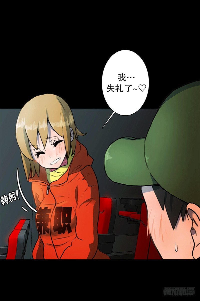 《同时电影院》坐我旁边怎么样？ 第29页