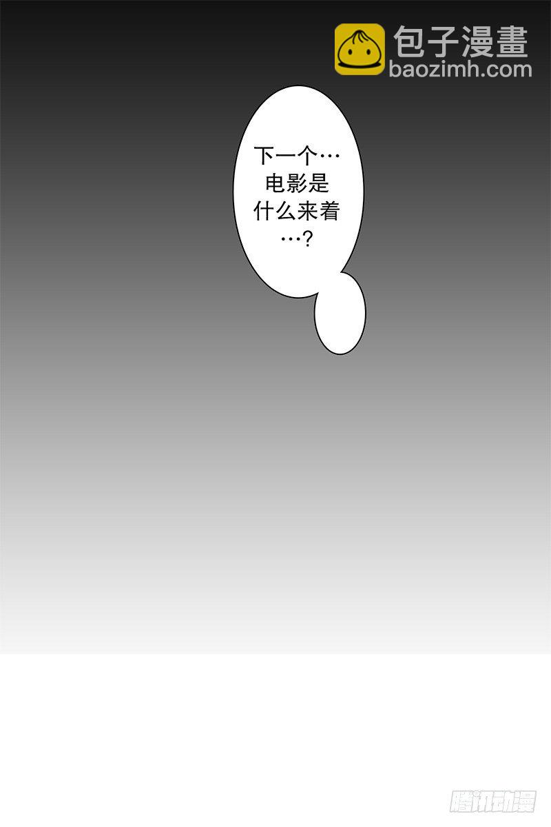 《同时电影院》坐我旁边怎么样？ 第33页