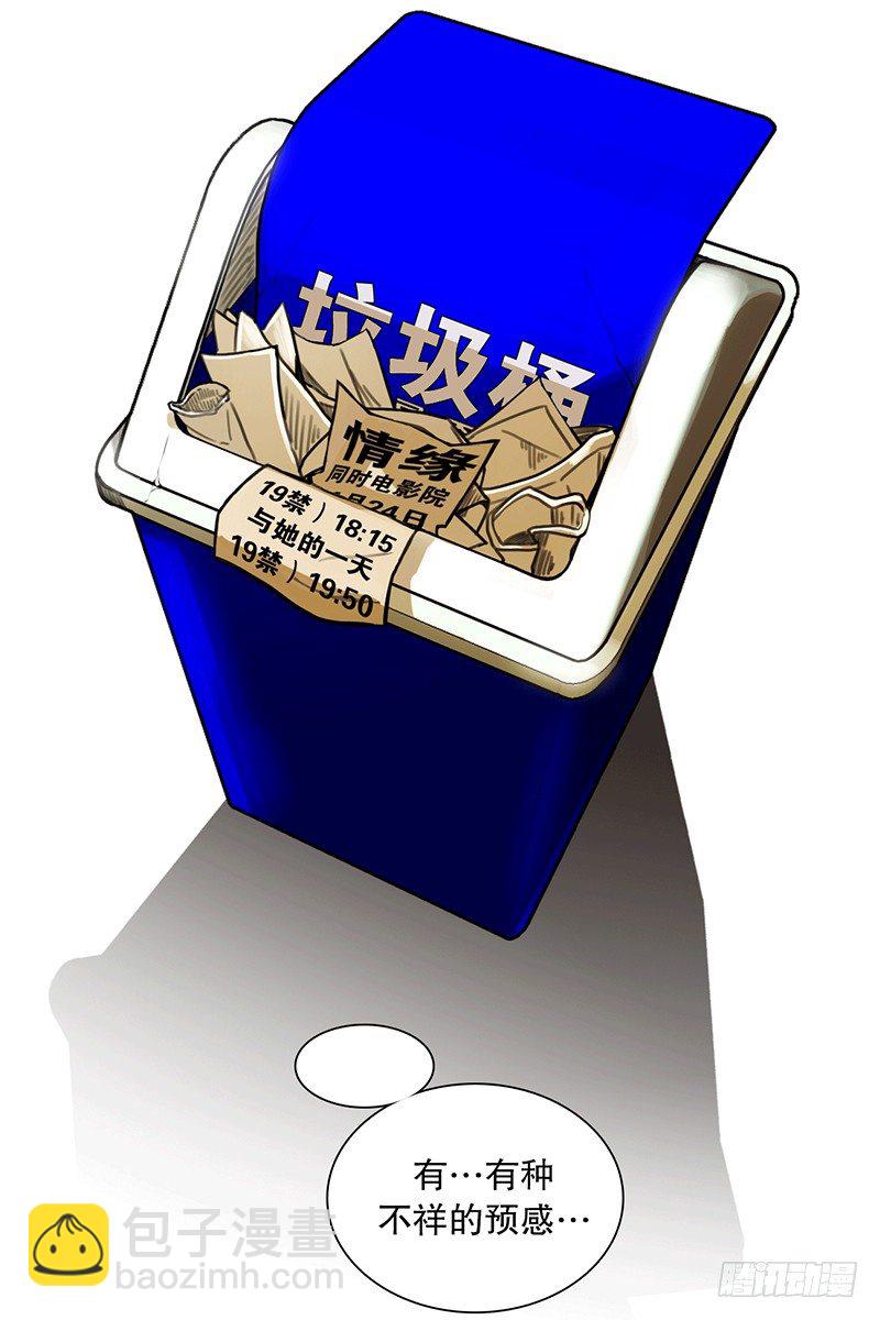 《同时电影院》坐我旁边怎么样？ 第34页
