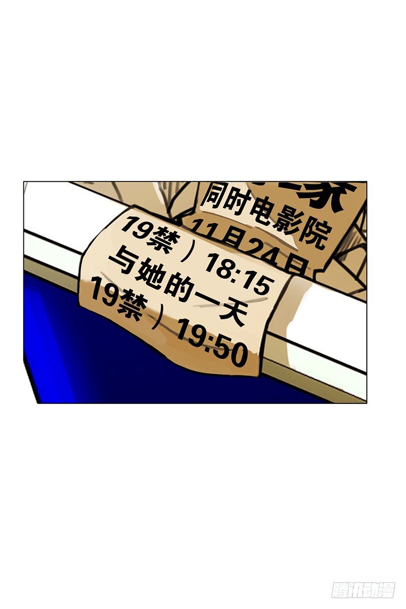 《同时电影院》坐我旁边怎么样？ 第35页
