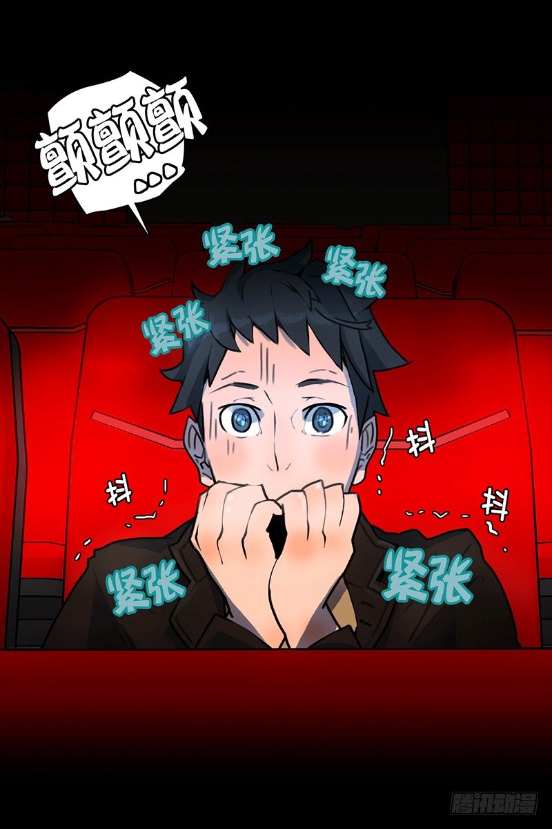 《同时电影院》坐我旁边怎么样？ 第4页
