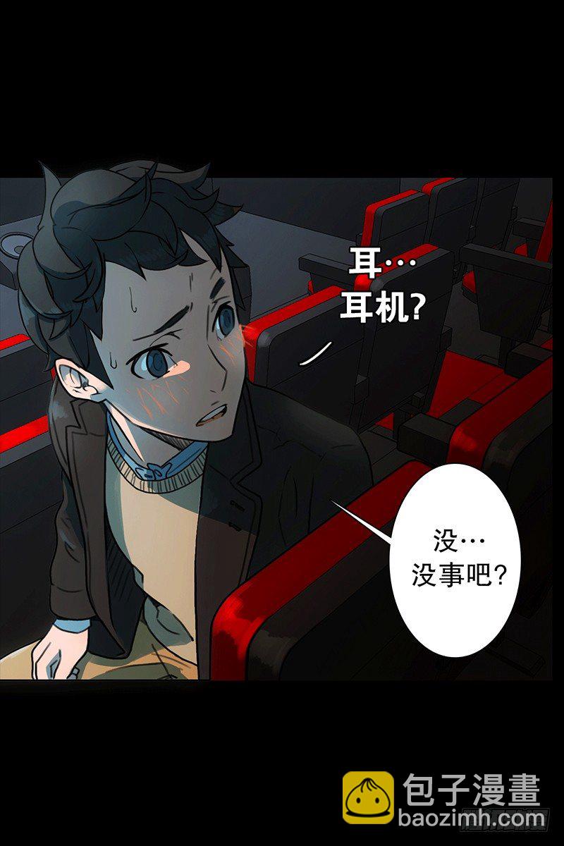 《同时电影院》坐我旁边怎么样？ 第8页