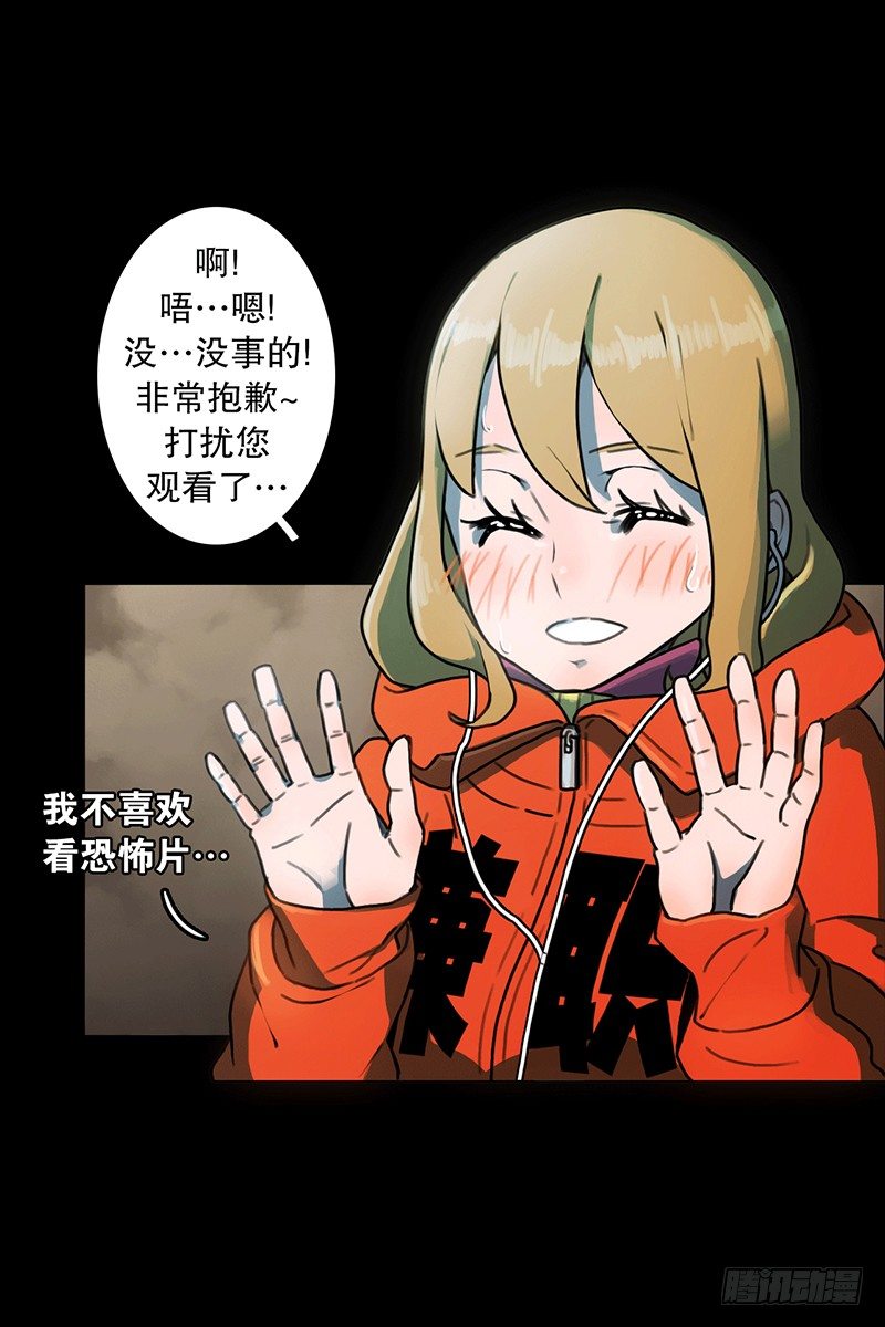 《同时电影院》坐我旁边怎么样？ 第9页