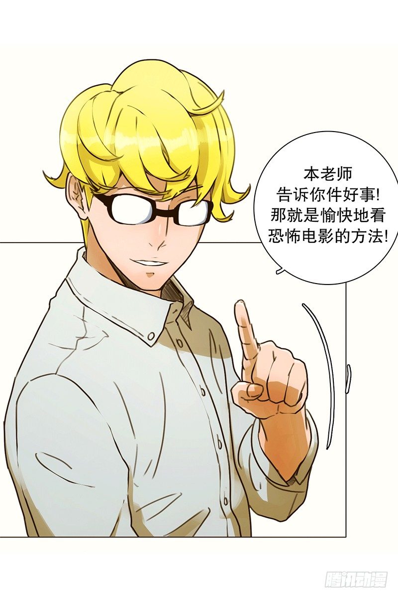 《同时电影院》看恐怖电影的正确姿势 第10页