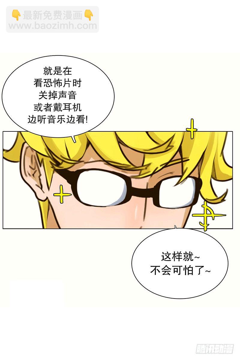 《同时电影院》看恐怖电影的正确姿势 第11页