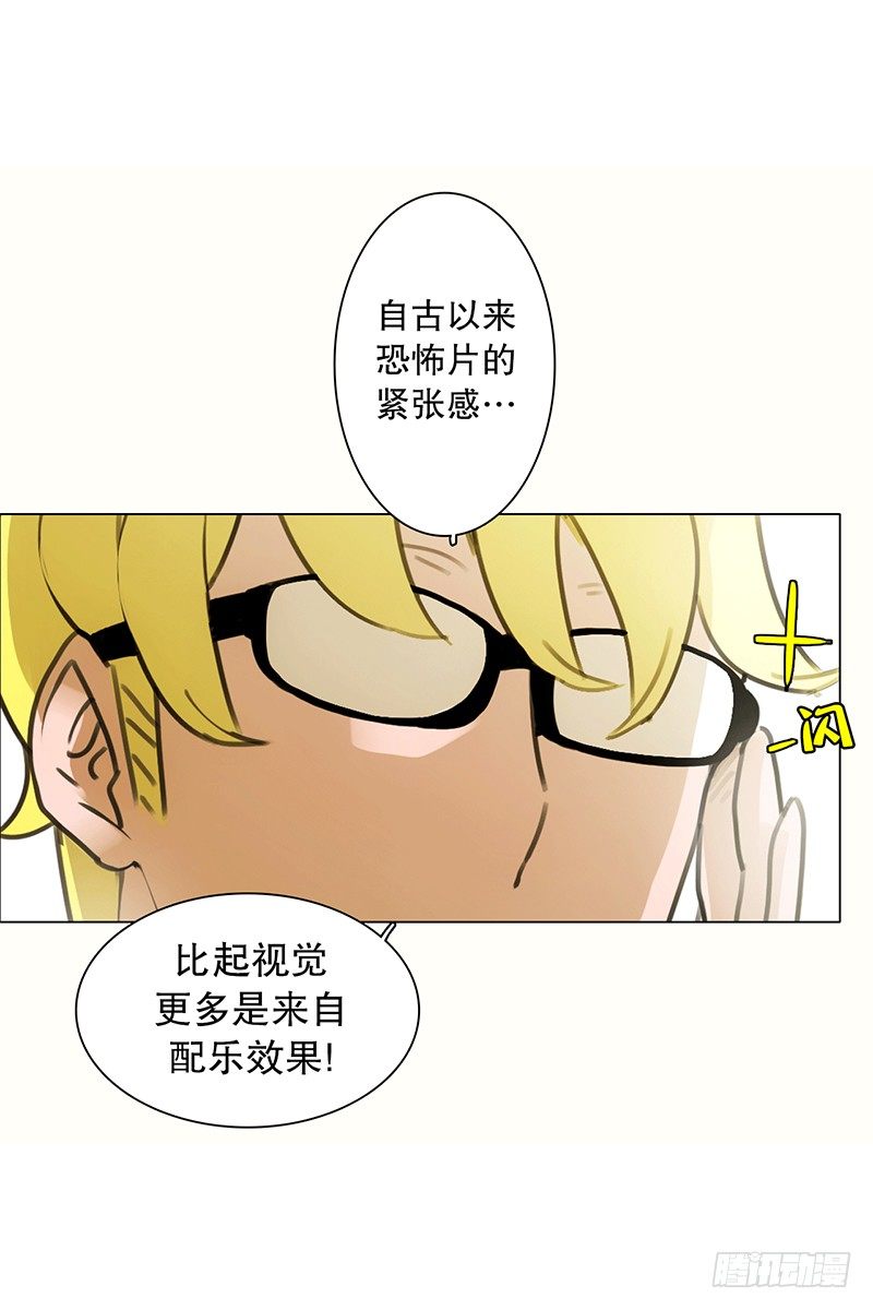 《同时电影院》看恐怖电影的正确姿势 第13页