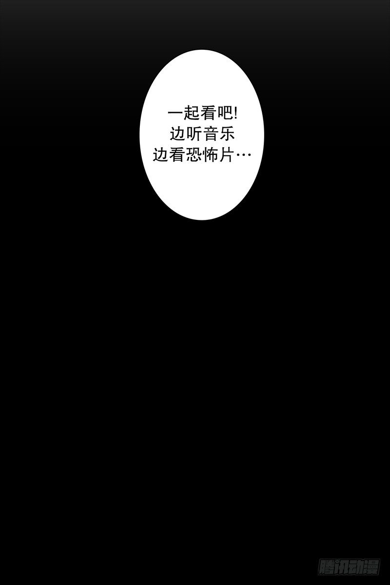 《同时电影院》看恐怖电影的正确姿势 第19页