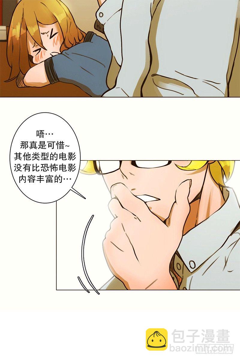 《同时电影院》看恐怖电影的正确姿势 第3页