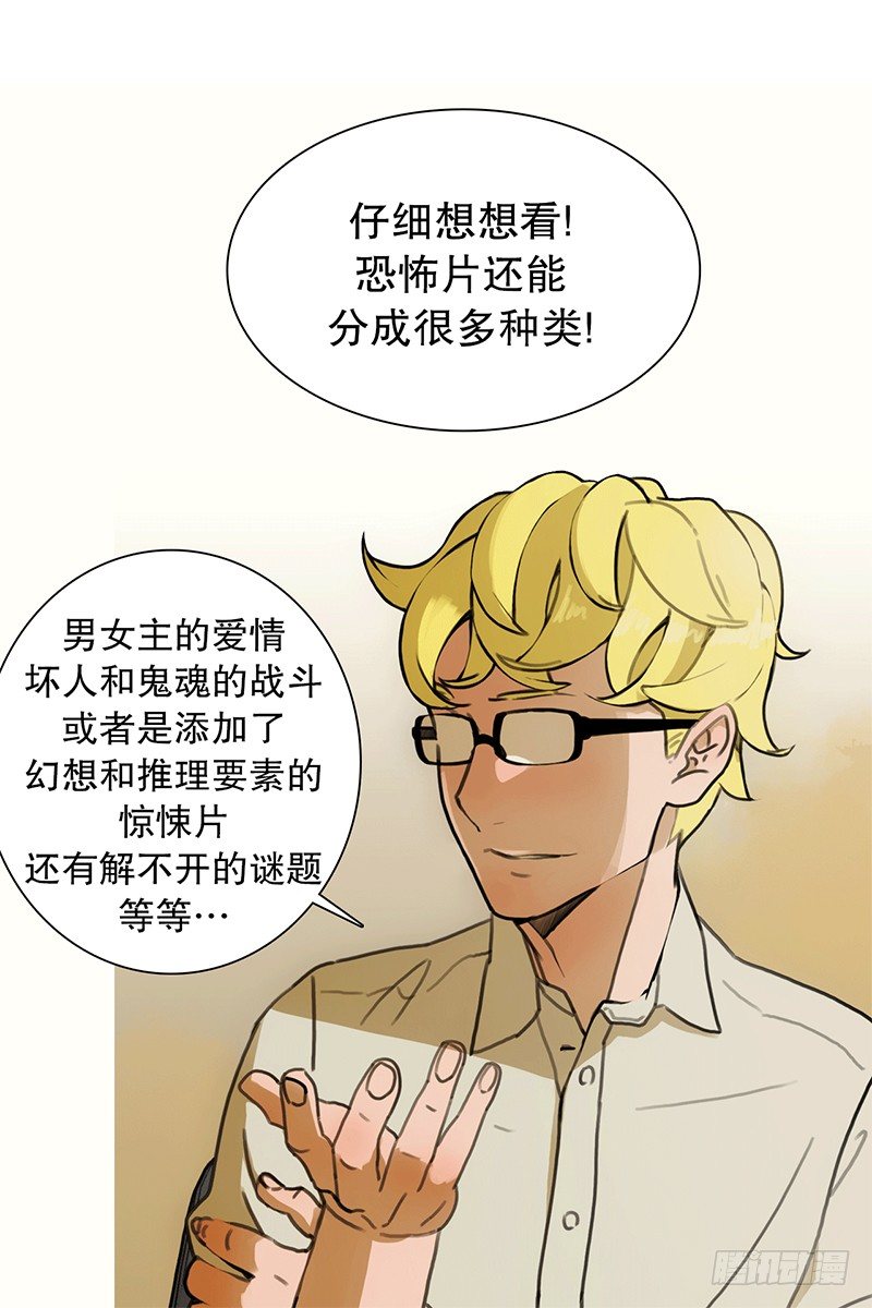 《同时电影院》看恐怖电影的正确姿势 第5页