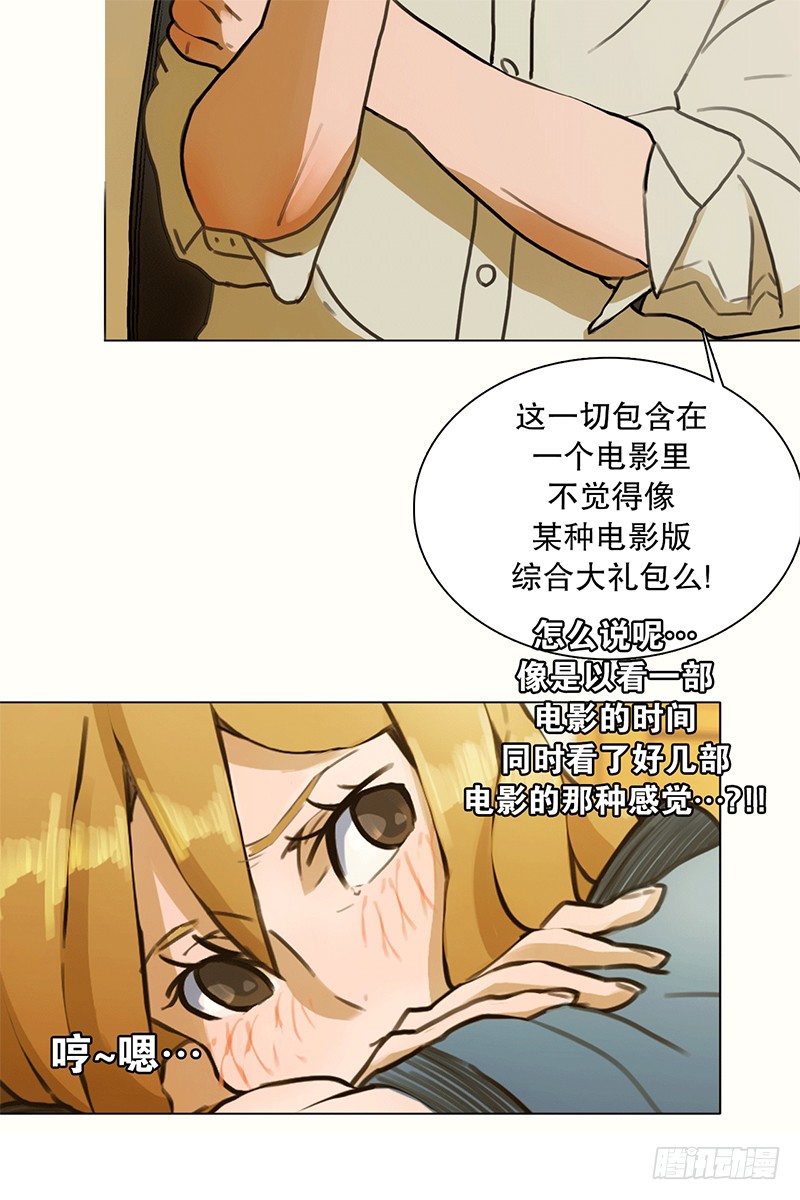 《同时电影院》看恐怖电影的正确姿势 第6页