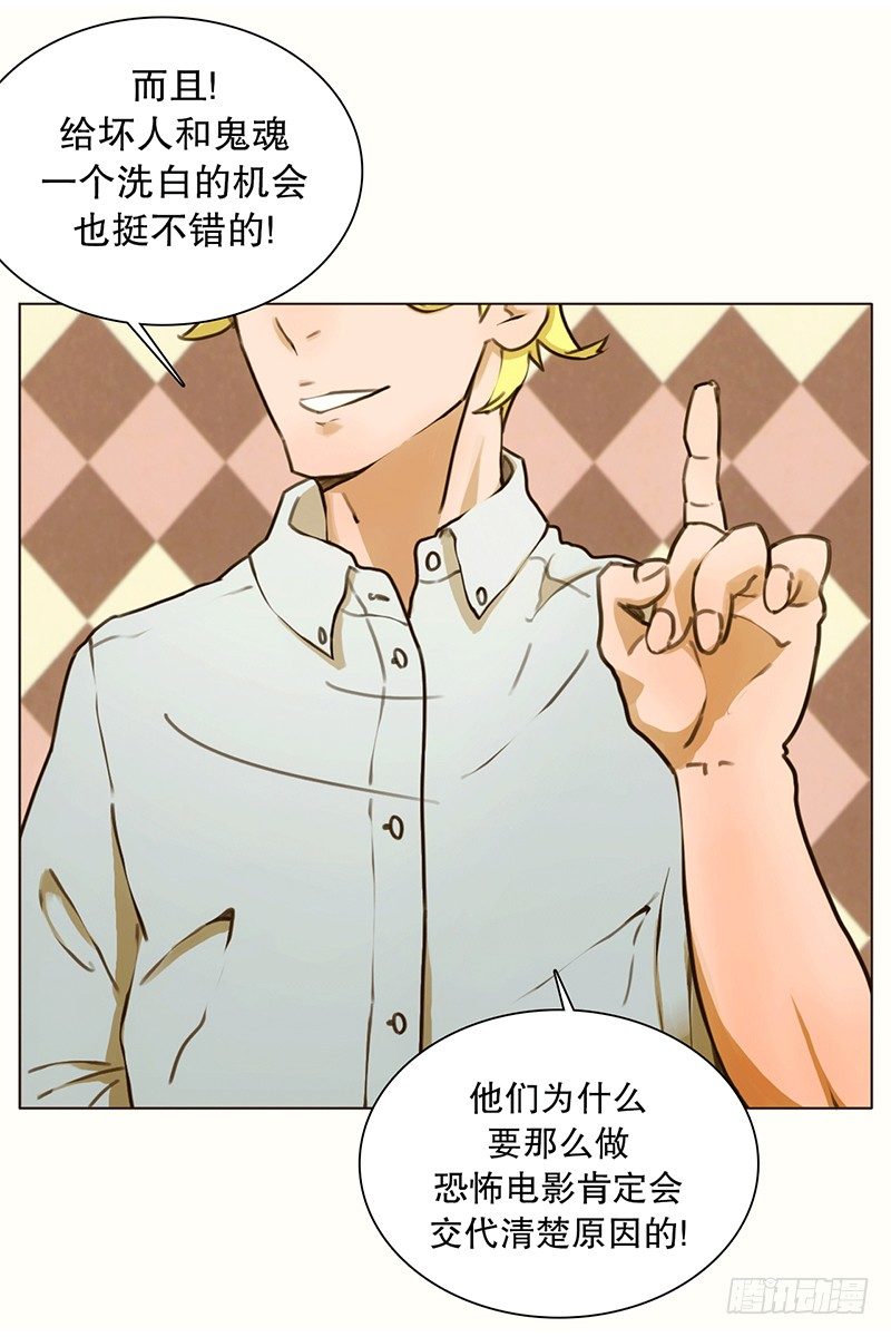 《同时电影院》看恐怖电影的正确姿势 第7页
