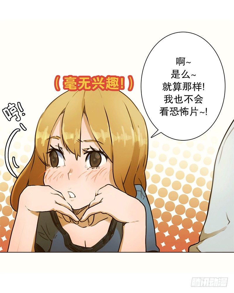 《同时电影院》看恐怖电影的正确姿势 第8页