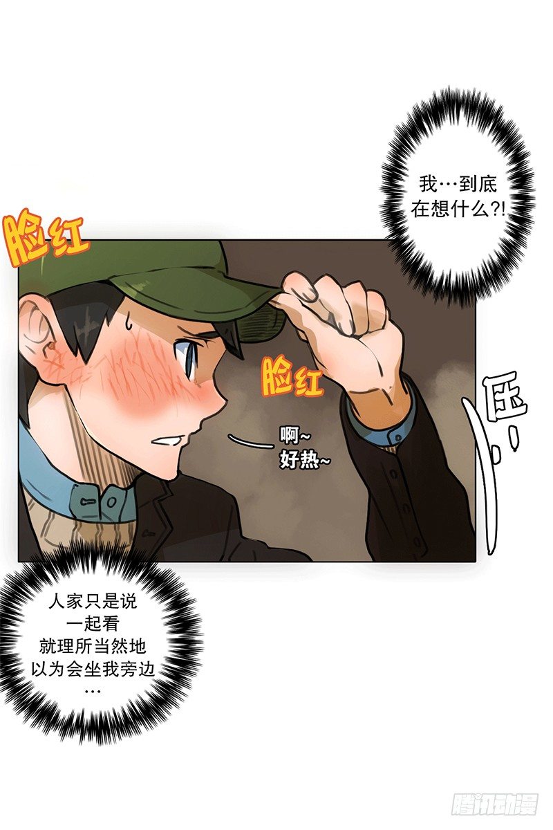 《同时电影院》你要坐那里吗？ 第19页
