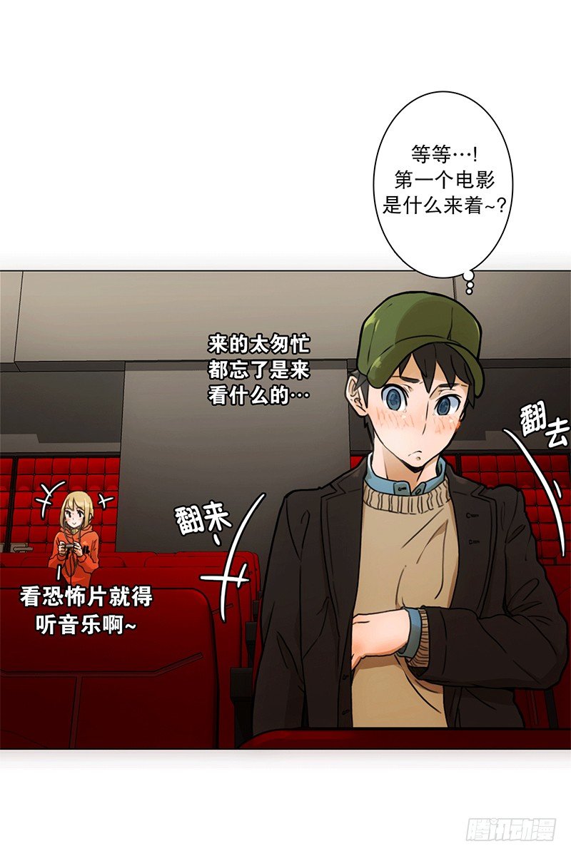 《同时电影院》你要坐那里吗？ 第21页