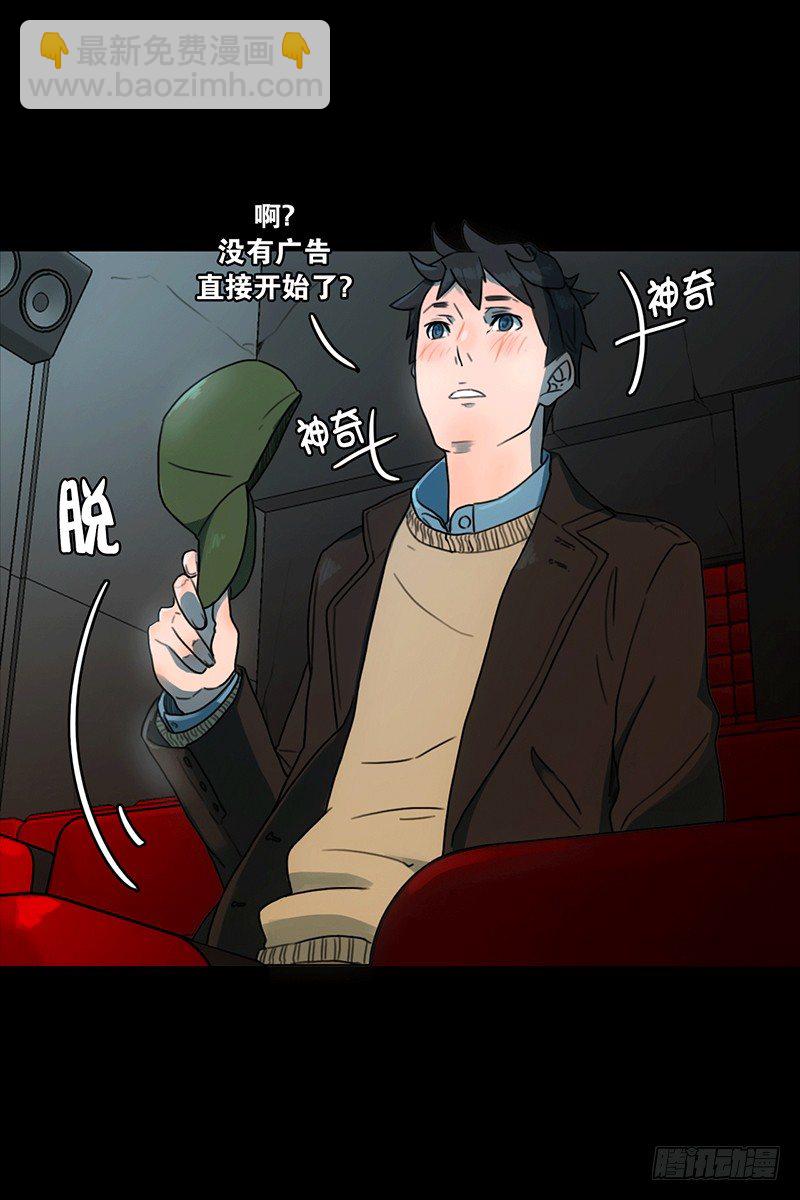 《同时电影院》你要坐那里吗？ 第25页