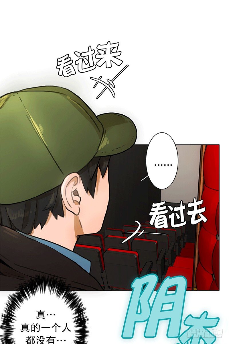 《同时电影院》你要坐那里吗？ 第4页