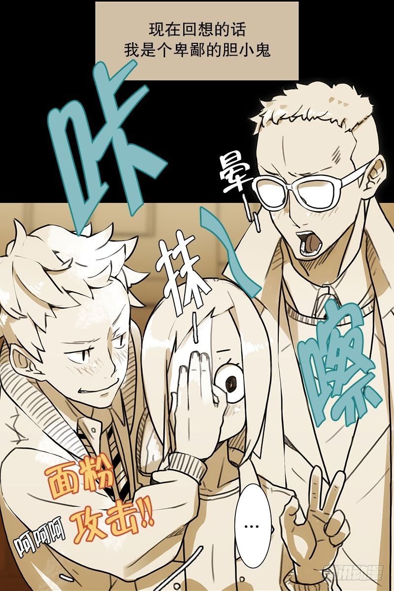 《同时电影院》成长与变化 第21页