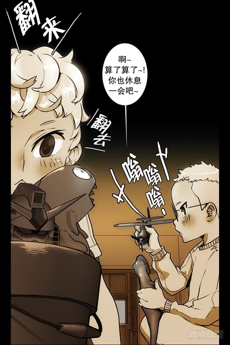《同时电影院》童年 第10页