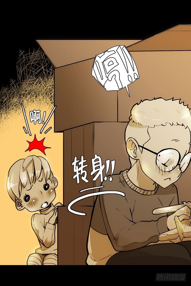 《同时电影院》童年 第13页