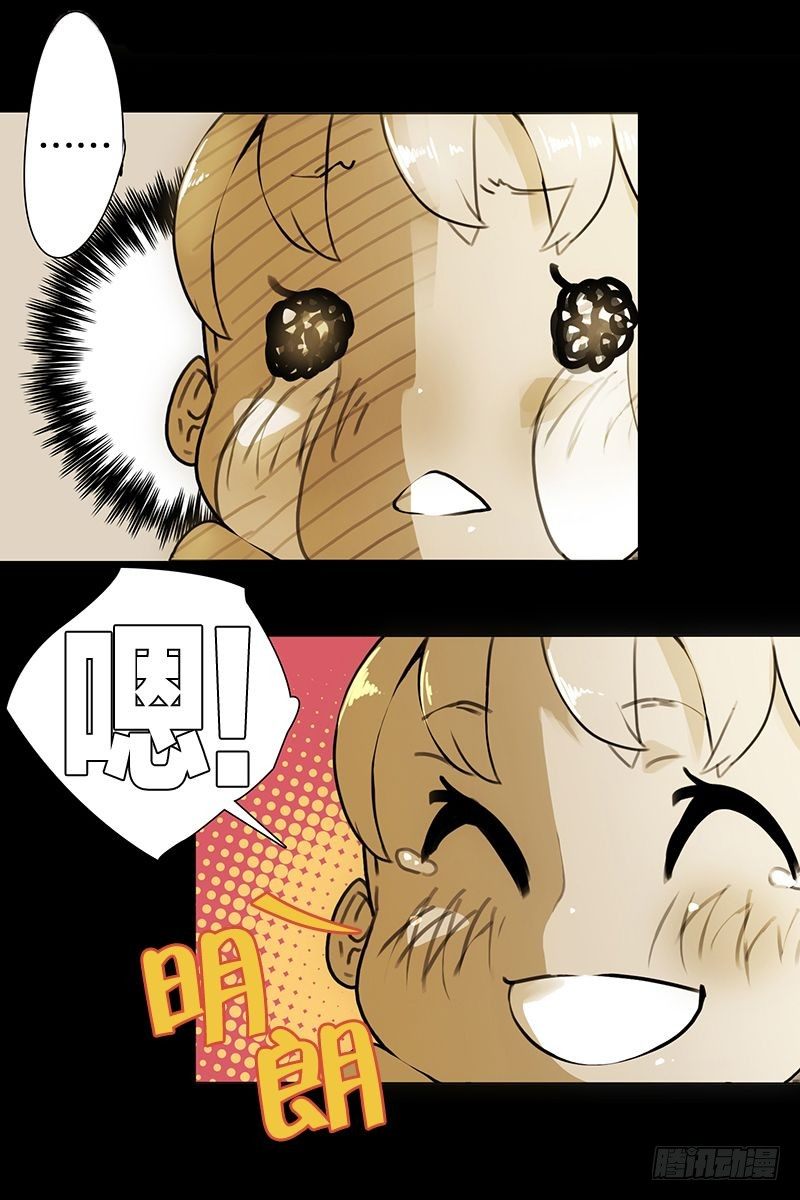 《同时电影院》童年 第17页