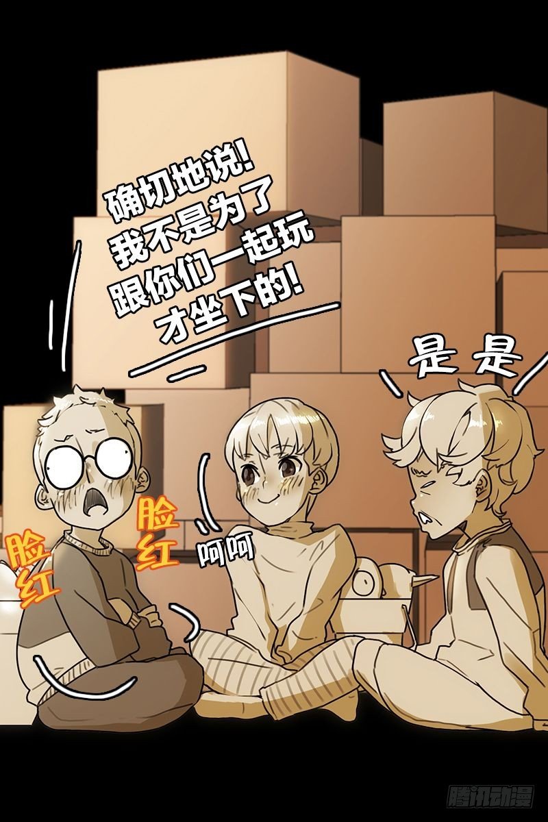 《同时电影院》童年 第27页