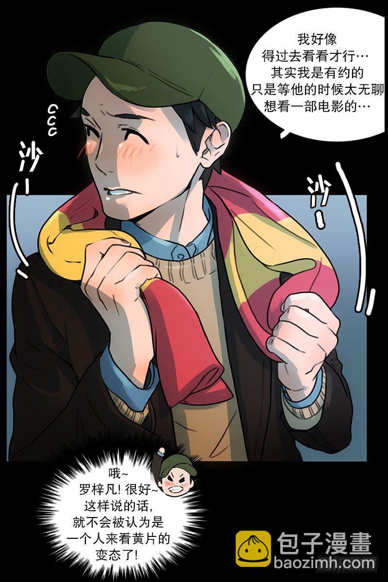 《同时电影院》美女陪我看成人片（2） 第12页